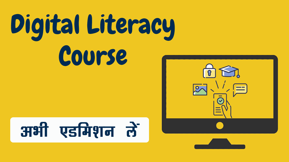 Digital Literacy Course